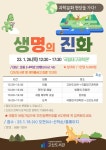 수성구고산도서관 > 독서문화행사 > 문화강좌 > 온라인수강신청 수성구고산도서관
