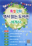 수성구고산도서관 > 독서문화행사 > 문화강좌(정규강좌) > 온라인수강신청 수성구고산도서관