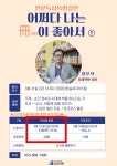 수성구고산도서관 > 독서문화행사 > 문화강좌(정규강좌) > 온라인수강신청 수성구고산도서관