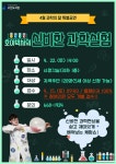 수성구고산도서관 > 독서문화행사 > 문화강좌(정규강좌) > 온라인수강신청 수성구고산도서관