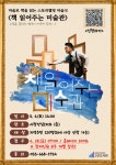 수성구고산도서관 > 독서문화행사 > 문화강좌 > 온라인수강신청 수성구고산도서관
