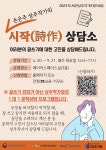 수성구고산도서관 > 독서문화행사 > 문화강좌 > 온라인수강신청 수성구고산도서관