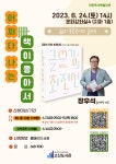 수성구고산도서관 > 독서문화행사 > 독서회 > 참여신청 수성구고산도서관