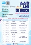 수성구고산도서관 > 독서문화행사 > 독서회 > 참여신청 수성구고산도서관