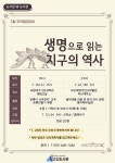 수성구고산도서관 > 독서문화행사 > 문화강좌 > 온라인수강신청 수성구고산도서관