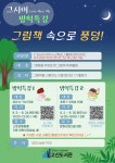 수성구고산도서관 > 독서문화행사 > 문화강좌(정규강좌) > 온라인수강신청 수성구고산도서관