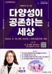 수성구고산도서관 > 독서문화행사 > 문화강좌(정규강좌) > 온라인수강신청 수성구고산도서관