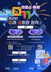 수성구고산도서관 > 독서문화행사 > 문화강좌(정규강좌) > 온라인수강신청 수성구고산도서관
