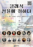 수성구고산도서관 > 독서문화행사 > 문화강좌(정규강좌) > 온라인수강신청 수성구고산도서관