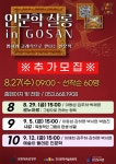 수성구고산도서관 > 독서문화행사 > 문화강좌(정규강좌) > 온라인수강신청 수성구고산도서관