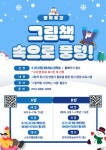 수성구고산도서관 > 독서문화행사 > 문화강좌(정규강좌) > 온라인수강신청 수성구고산도서관