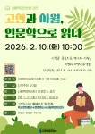 수성구고산도서관 > 독서문화행사 > 문화강좌(정규강좌) > 온라인수강신청 수성구고산도서관