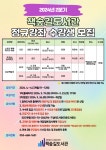 수성구범어도서관 > 독서문화행사 > 문화강좌(정규·특별강좌등) > 온라인수강신청 수성구범어도서관