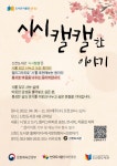 대구동구도서관 > 독서문화행사 > 강좌/행사 참여신청 대구동구도서관