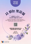 대구동구도서관 > 독서문화행사 > 강좌/행사 참여신청 대구동구도서관