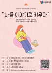 대구동구도서관 > 독서문화행사 > 강좌/행사 참여신청 대구동구도서관
