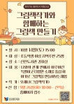 대구동구도서관 > 독서문화행사 > 강좌/행사 참여신청 대구동구도서관