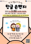 대구동구도서관 > 독서문화행사 > 영어독서능력향상프로그램 대구동구도서관
