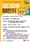 대구동구도서관 > 독서문화행사 > 영어독서능력향상프로그램 대구동구도서관