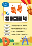대구동구도서관 > 독서문화행사 > 강좌/행사 참여신청 대구동구도서관