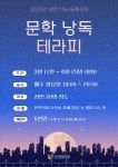 대구동구도서관 > 독서문화행사 > 강좌/행사 참여신청 대구동구도서관