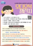 대구동구도서관 > 독서문화행사 > 강좌/행사 참여신청 대구동구도서관