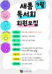 대구동구도서관 > 독서문화행사 > 강좌/행사 참여신청 대구동구도서관