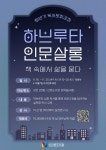대구동구도서관 > 독서문화행사 > 강좌/행사 참여신청 대구동구도서관