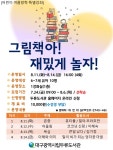 대구광역시립 두류도서관 > 평생교육 > 수강신청 대구광역시립 두류도서관