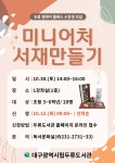 대구광역시립 두류도서관 > 평생교육 > 수강신청 대구광역시립 두류도서관