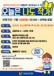 대구동구도서관 > 독서문화행사 > 강좌/행사 참여신청 대구동구도서관