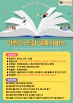 대구동구도서관 > 독서문화행사 > 어린이 전집대출 신청 대구동구도서관