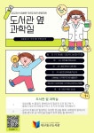 대구동구도서관 > 독서문화행사 > 강좌/행사 참여신청 대구동구도서관