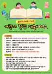 대구동구도서관 > 독서문화행사 > 어린이 전집대출 신청 대구동구도서관