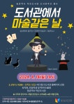 대구동구도서관 > 독서문화행사 > 강좌/행사 참여신청 대구동구도서관