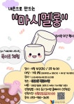 대구동구도서관 > 독서문화행사 > 강좌/행사 참여신청 대구동구도서관