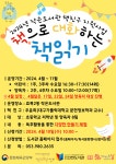대구동구도서관 > 독서문화행사 > 강좌/행사 참여신청 대구동구도서관