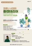 서구통합도서관 > 독서문화행사 > 문화강좌 > 온라인수강신청 서구통합도서관