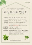 서구통합도서관 > 독서문화행사 > 문화강좌 > 온라인수강신청 서구통합도서관