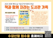 대구광역시립 북부도서관 > 행사프로그램 > 수강신청 대구광역시립 북부도서관