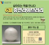 대구동구도서관 > 독서문화행사 > 강좌/행사 참여신청 대구동구도서관