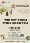 대구동구도서관 > 독서문화행사 > 강좌/행사 참여신청 대구동구도서관
