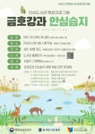 대구동구도서관 > 독서문화행사 > 강좌/행사 참여신청 대구동구도서관