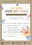 대구동구도서관 > 독서문화행사 > 강좌/행사 참여신청 대구동구도서관