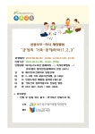 대구동구도서관 > 독서문화행사 > 강좌/행사 참여신청 대구동구도서관