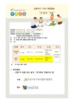 대구동구도서관 > 독서문화행사 > 강좌/행사 참여신청 대구동구도서관
