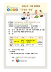 대구동구도서관 > 독서문화행사 > 강좌/행사 참여신청 대구동구도서관
