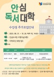 대구동구도서관 > 독서문화행사 > 강좌/행사 참여신청 대구동구도서관