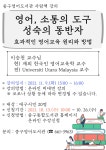 중구통합도서관 > 독서문화행사 > 온라인수강신청 중구통합도서관