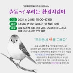 서구통합도서관 > 독서문화행사 > 문화강좌 > 온라인수강신청 서구통합도서관